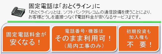 �Œ�d�b�́u���Ƃ����C���v