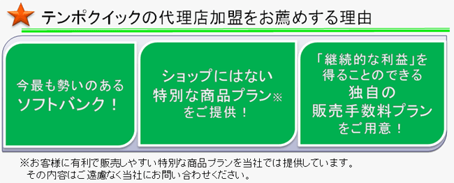 �e���|�N�C�b�N�̑㗝�X�����������߂��闝�R